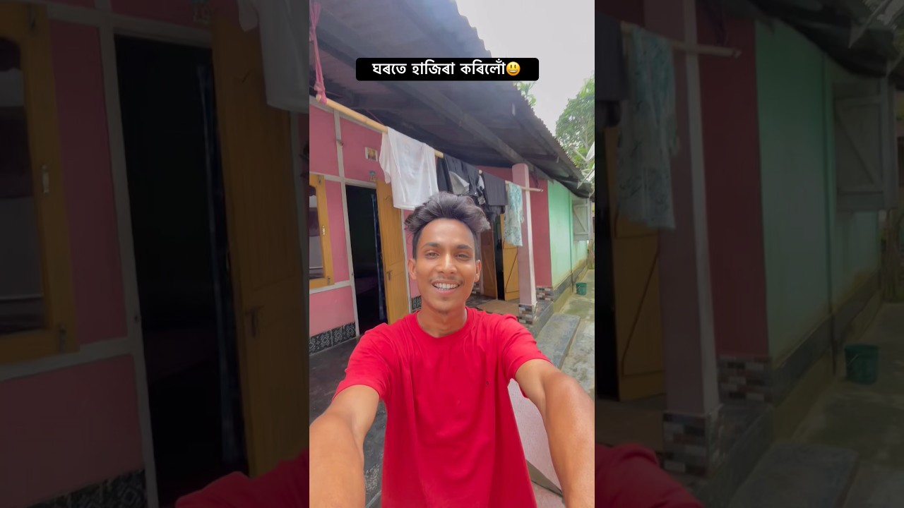 ঘৰৰ কাম চলি আছে 😍 #kashyapdeepjyoti #minivlog #shortsvideo #shorts #shortsviral #trendingshorts