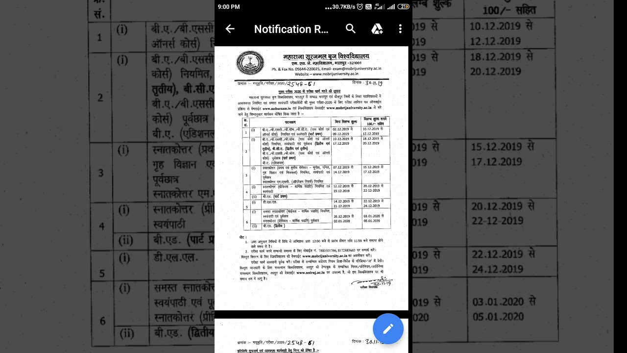 Maharaja surajmal brij university ke main form ka time table or fee