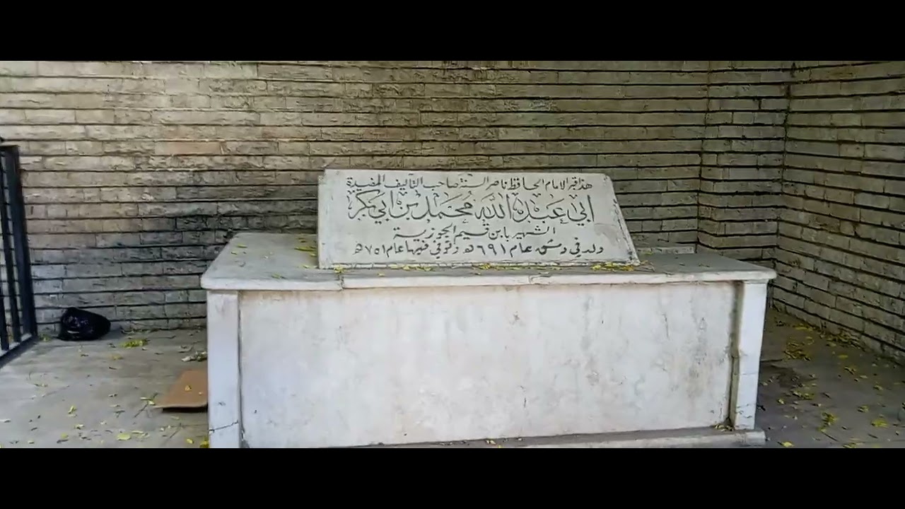 قبر الإمام ابن قيم الجوزية رحمه الله بمقبرة باب الصغير بدمشق