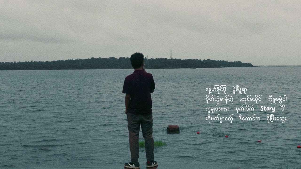 Kei Zein ကေဝ်ဇြုၚ်- Crisis ကြေပ်ဂြတ် (Feat. Sign Won သာၚ်ဝဏ်) (Prod. Pacific) [Official Music Video]