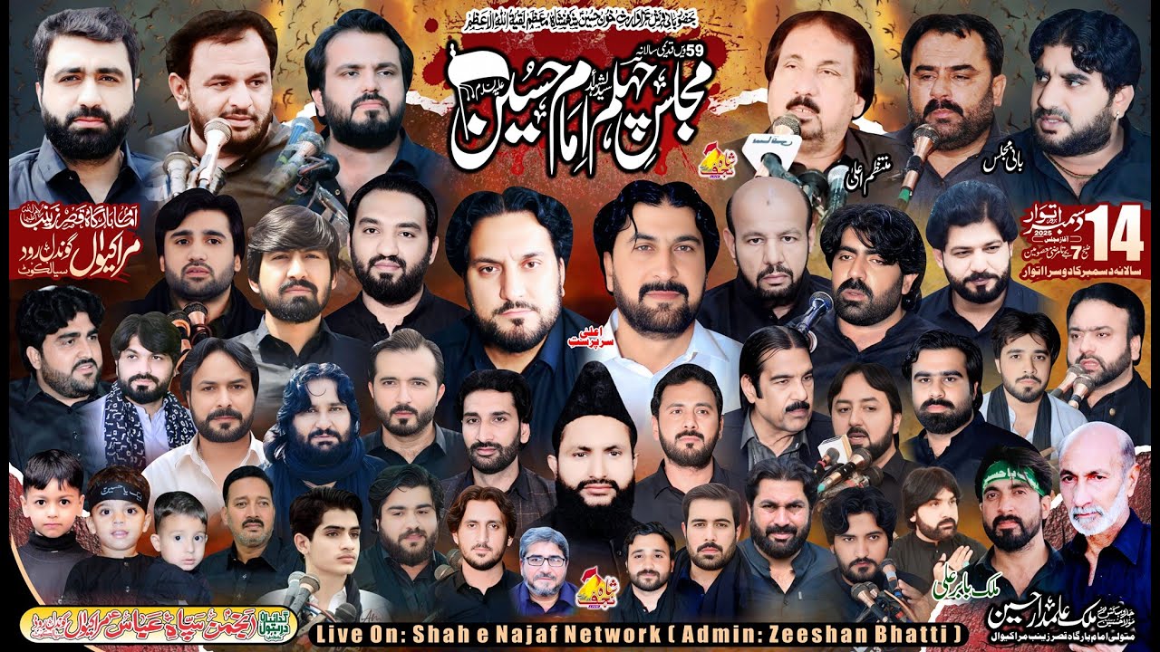🔴 Live Majlis Aza 14 December 2025 Marakiwal Gondal Rode Sailkot ( Shah e Najaf Network )