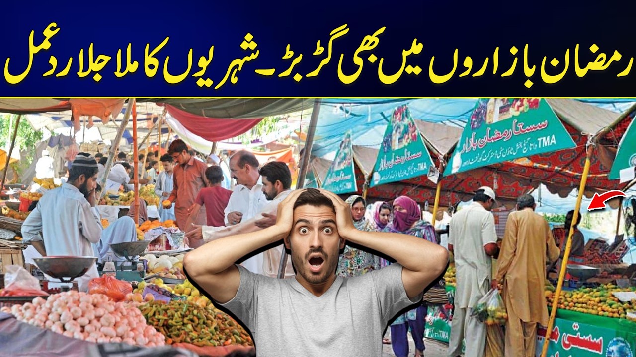 Ramadan Markets in Chaos – Citizens Give Mixed Reactions | City42