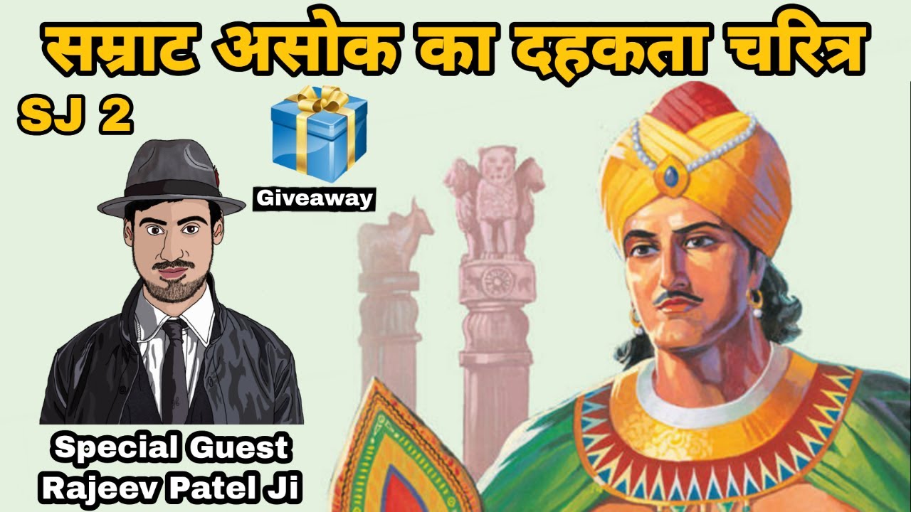 SJ2 | Untold History of Smrat Asok | Maurya Empire | Rajeev Patel with Science Journey