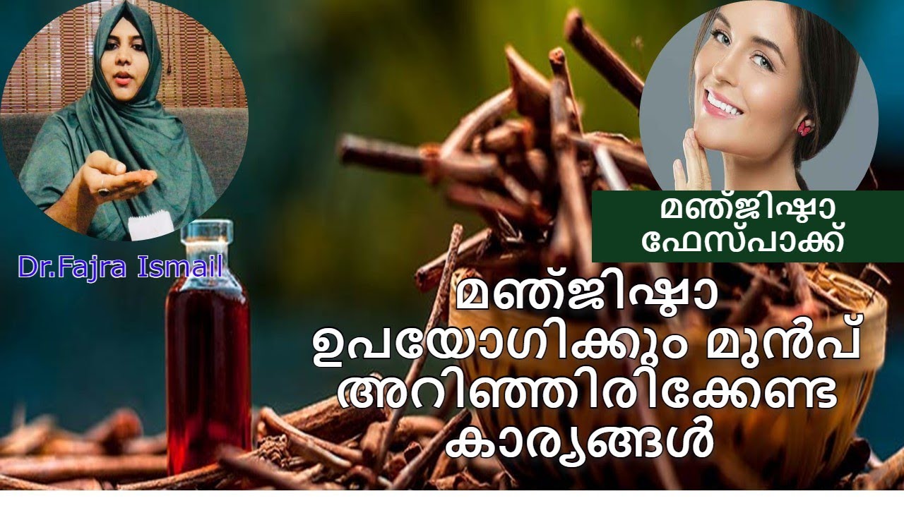 Manjishta|Manjishta facepack|Manjistha benefits for skin|Home Remedies Malayalam|beautytipsmalayalam