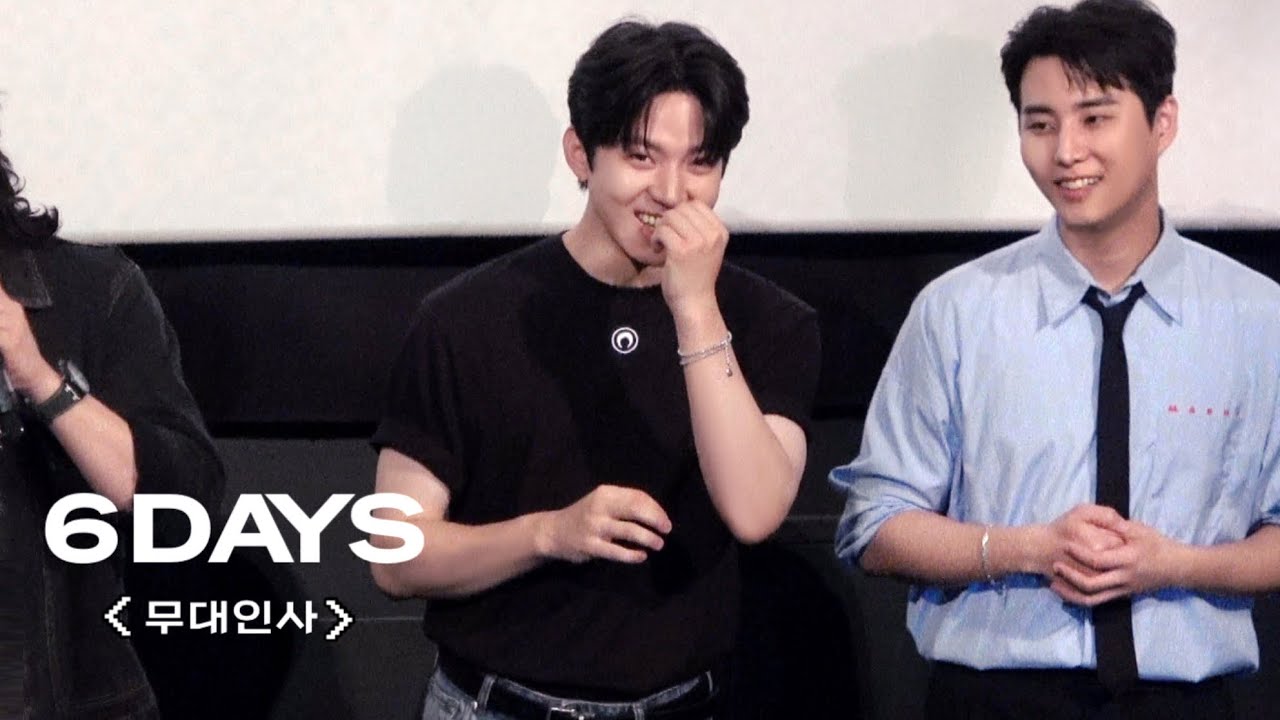 [도운직캠] 250816 식스데이즈 (6DAYS) 무대인사 도운 데이식스 DOWOON