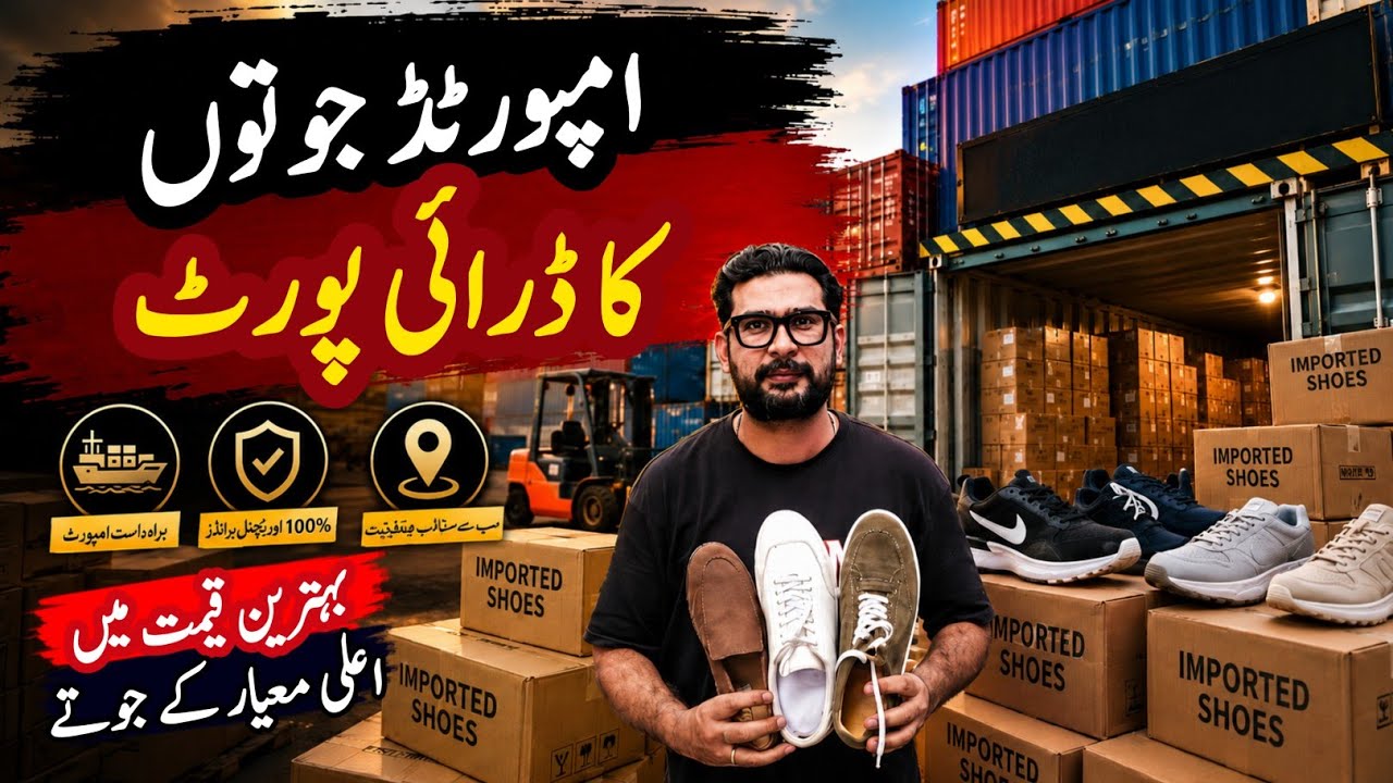 Imported Shoes Dry Port | Mega Sale Of The Year |