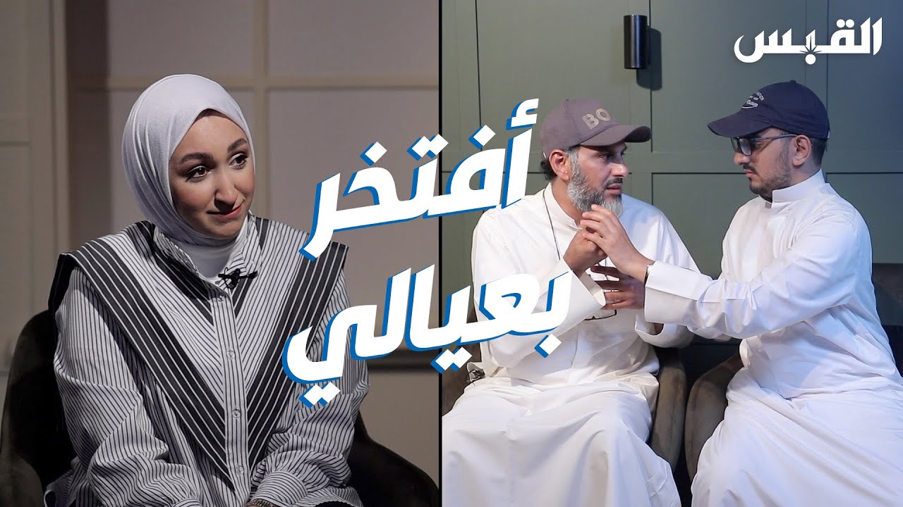 عليا تلتقي فواز الحصبان.. يضرب أروع الأمثلة في حب أبنائه
