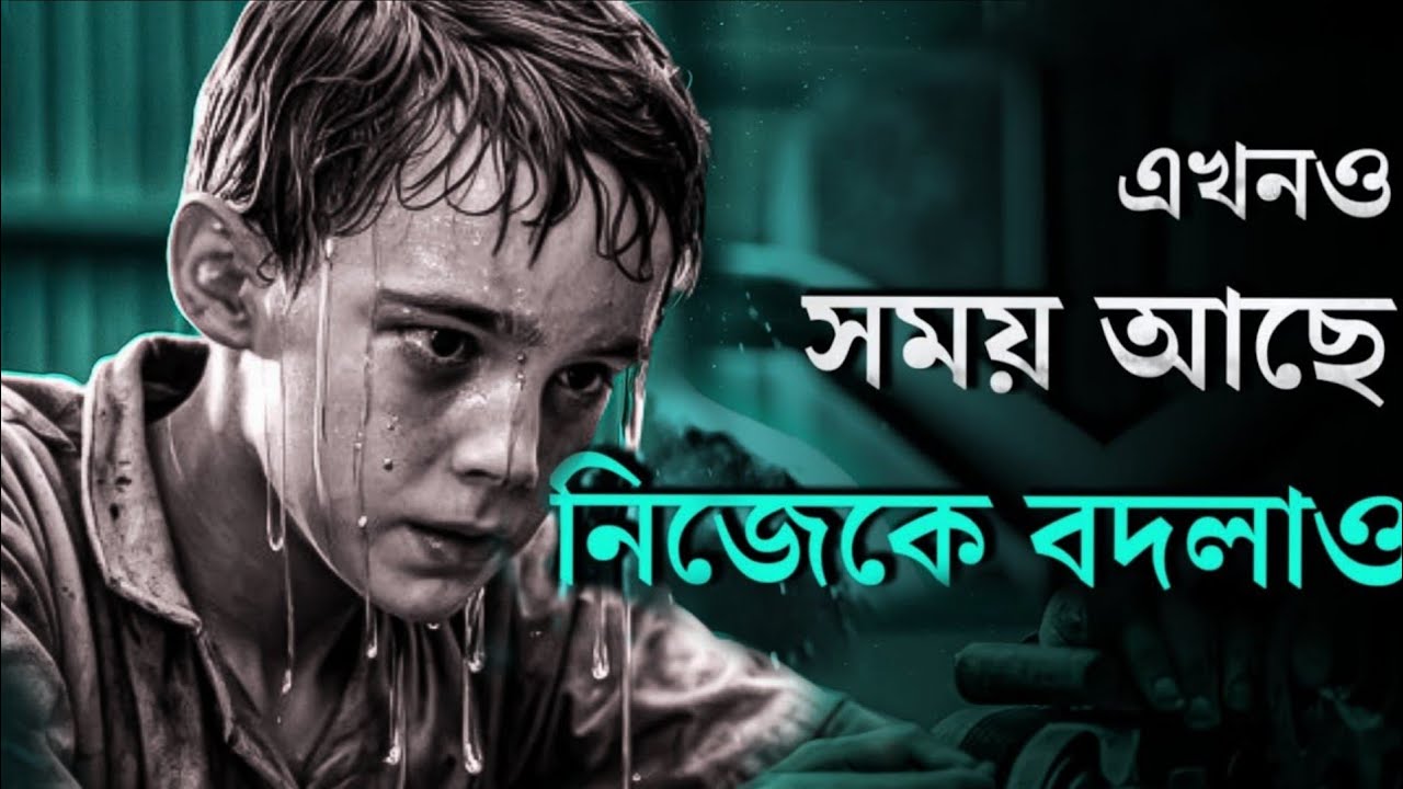2026 সালে তুমিই সেরা হবে😡।BEST EVER MOTIVATIONAL VIDEO 2026 In Bangla by Rajkumar