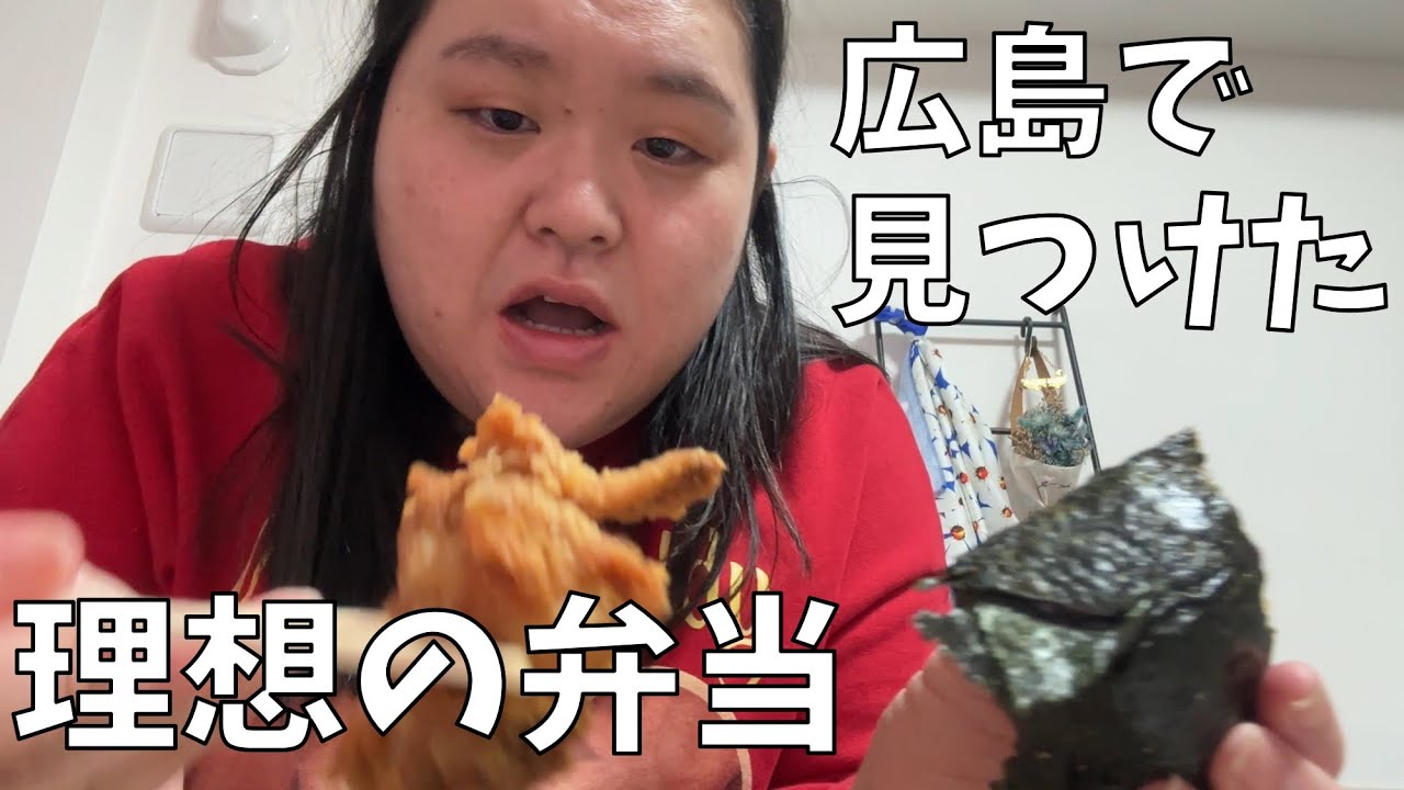 【むすび むさし 若鶏むすび】ご報告を受けたらご報告を返すのが田辺スタイルだよ【Candy Stripperで買った服が届いた】