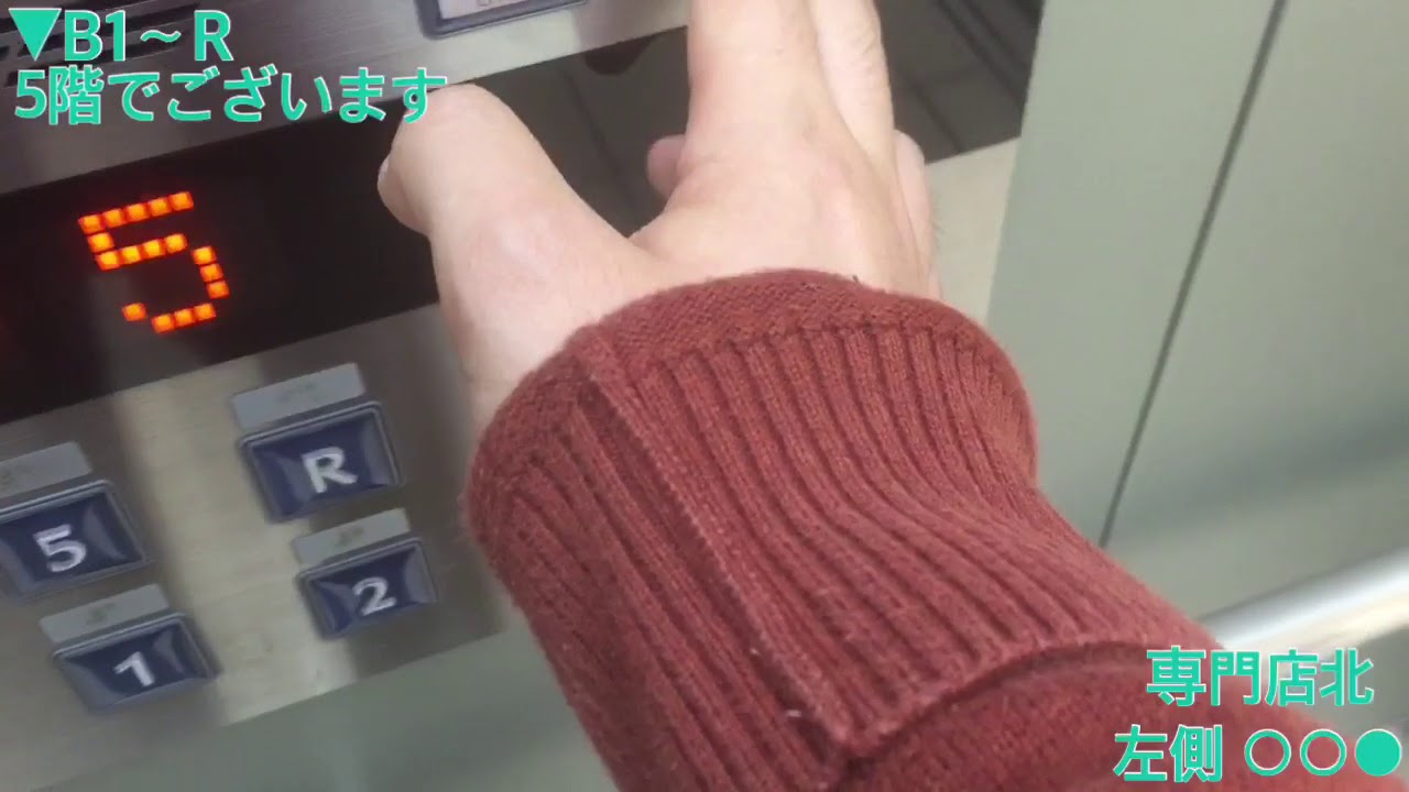 AEON MALL 浜松志都呂のエレベーター〜完結編〜