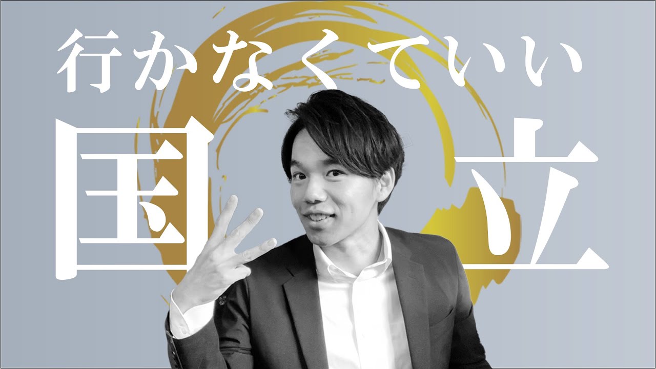 【オンライン大学院】通学不要の国立大学院3選