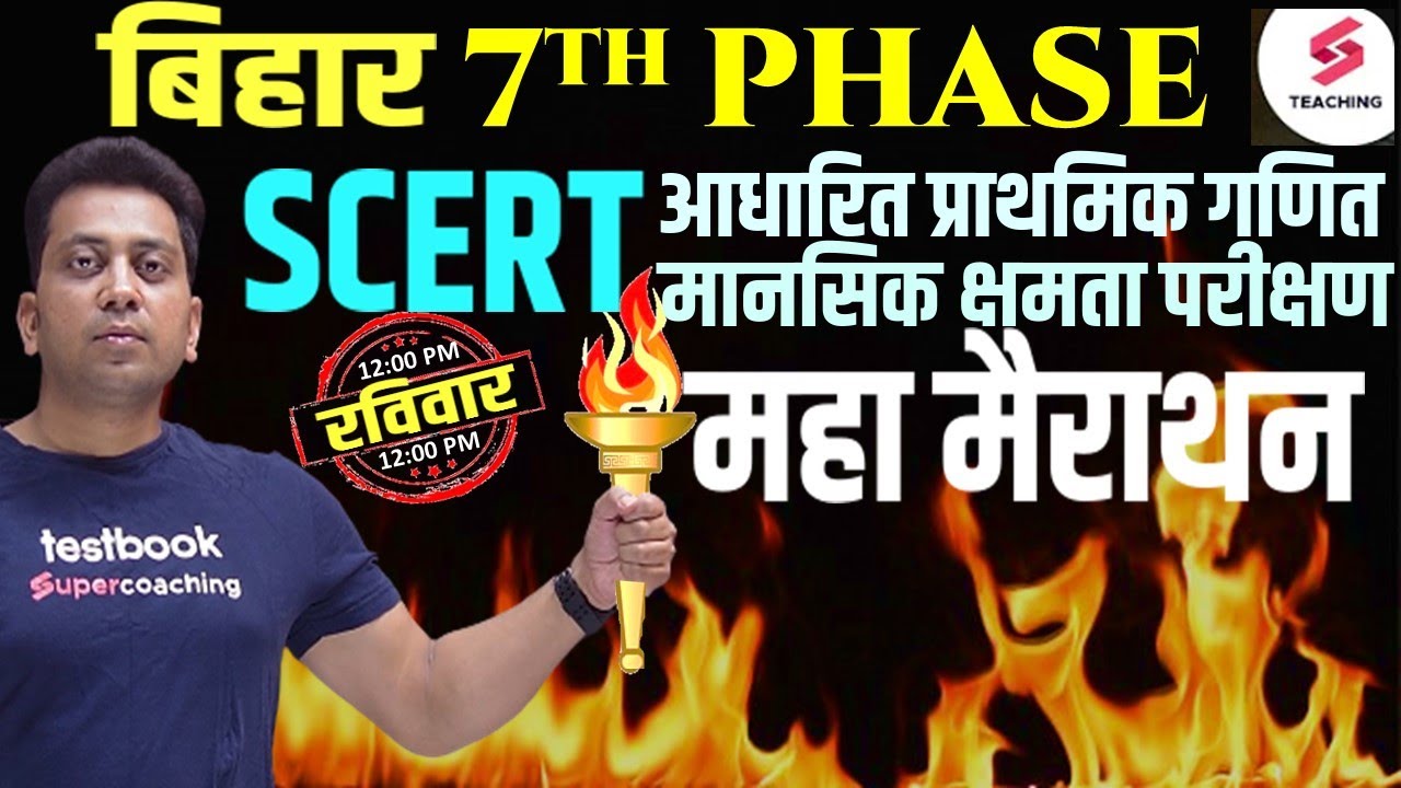 Bihar 7th Phase Bahali 2023 | Maths | SCERT Based Maha Marathon for Exams | Himanshu Sir