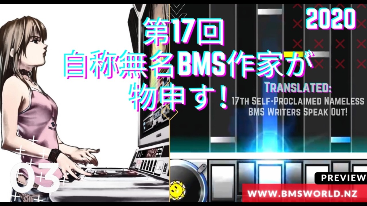 Futami / mov: KeiuO - Gimme All The Co**ine 『 Bass & Darkpsy 』　♫ 第17回自称無名BMS作家が物申す！♫