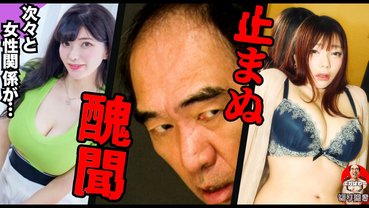 【続出】 晒される江頭の止まぬ密会スキャンダル！ #エガぱわー #エガちゃんねる