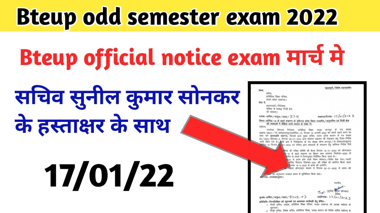 bteup exam latest news today//bteup exam update 2022//polytechnic odd semester exam kab hoga 2022//