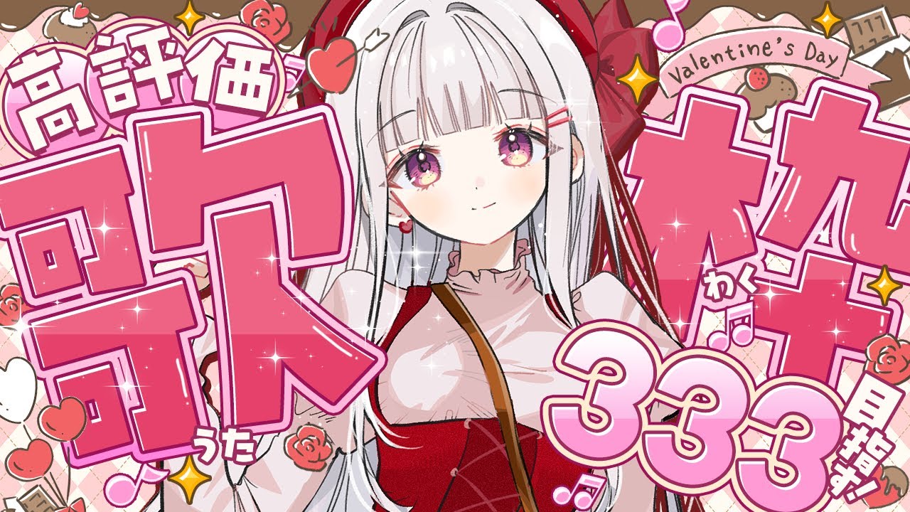【 歌枠 / karaoke 】初見さん歓迎◎高評価333目指す！🎍のんびりお歌の練習会🎶🍀【 #天草フラン / vtuber 】