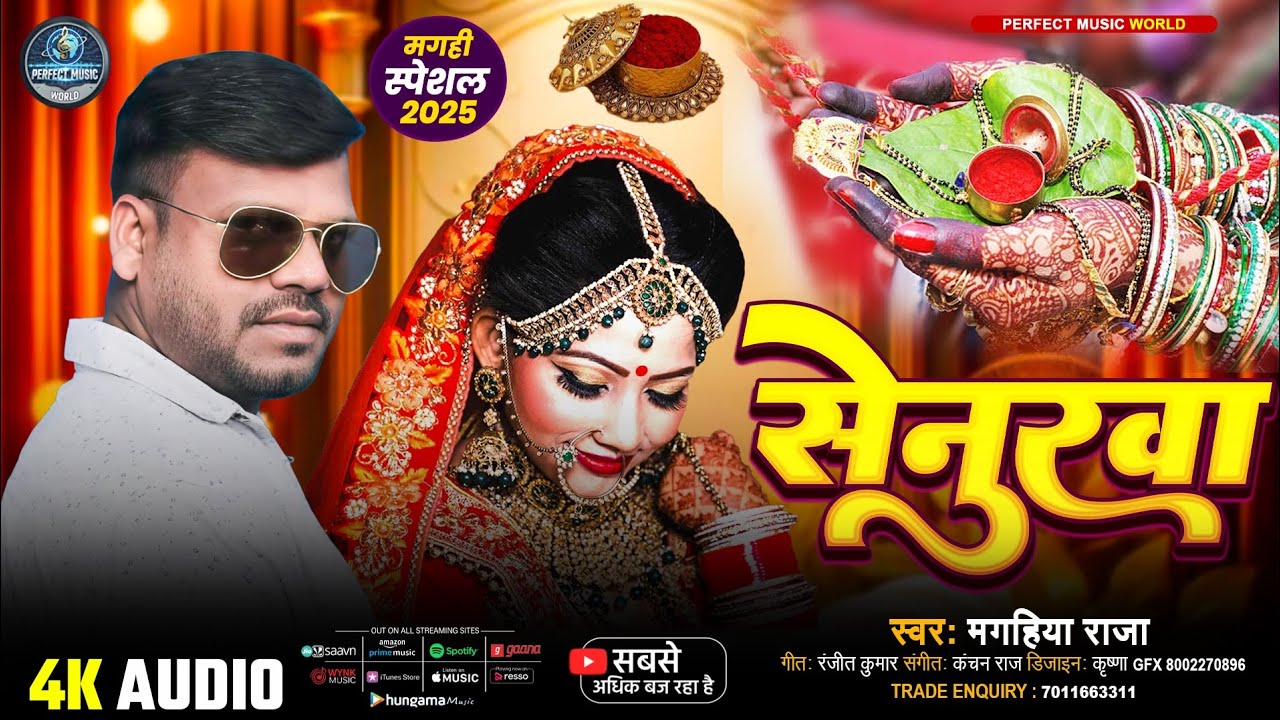 Senurwa | #Magahiya Raja | Trending Magahi Sad Song 2025 | Feel The Pain Of Love 💔
