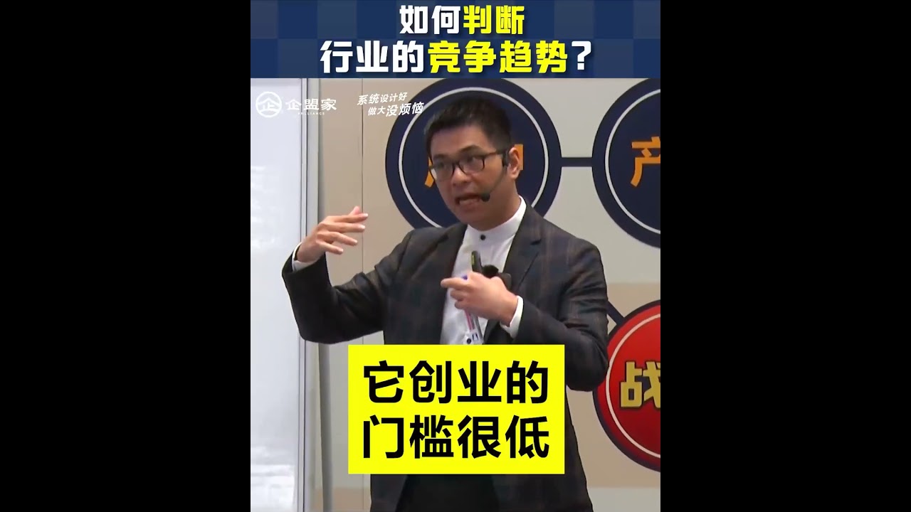 如何判断行业的竞争趋势? - 商业资讯