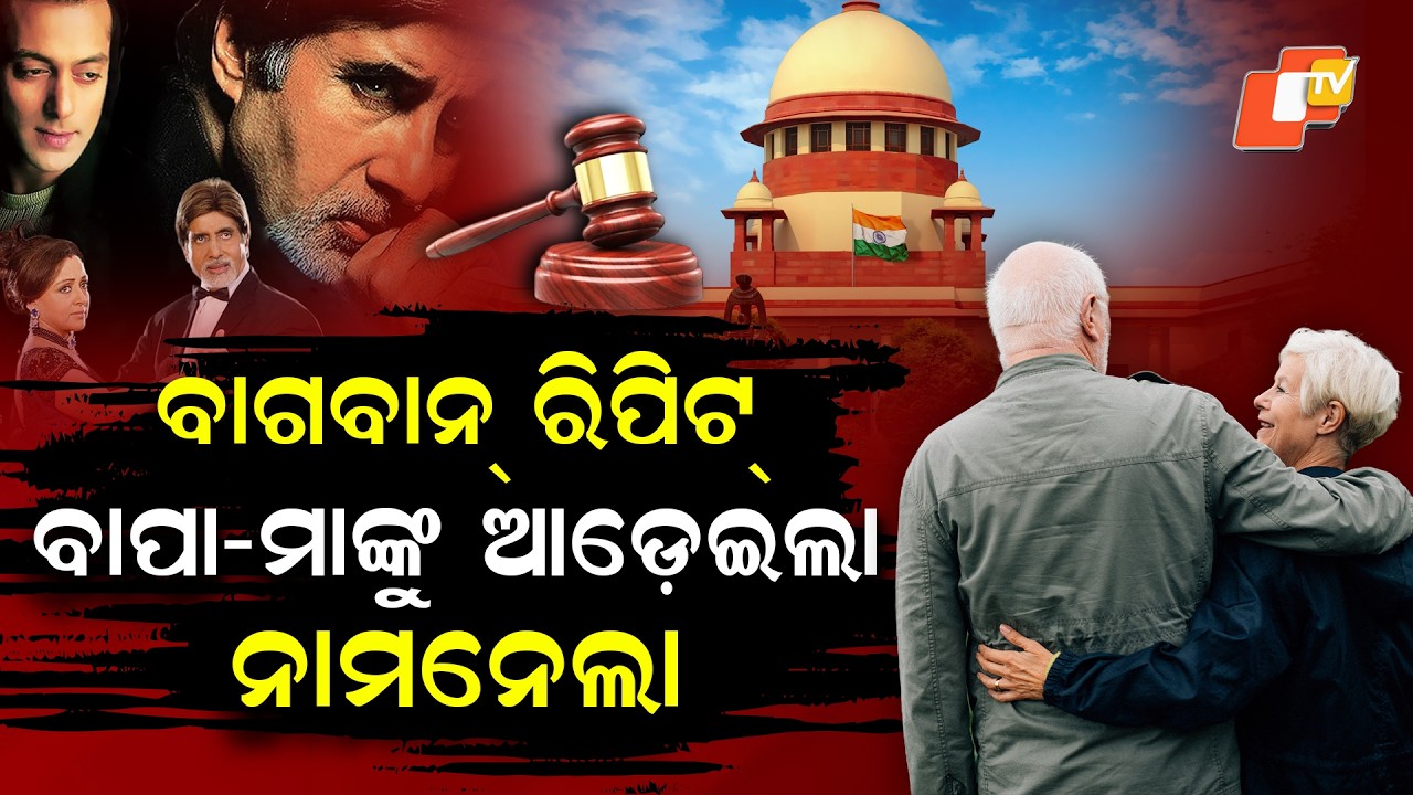 Special Story: Supreme Court’s Big Shock to Son Who Harassed 80-Year-Old Parents