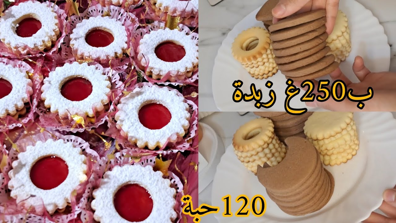 طريقة تحضير عجينة الصابلي ...بجميع اسرارها يجي حبة على حابة و مستحيل يفسد الشكل تاعو ؟