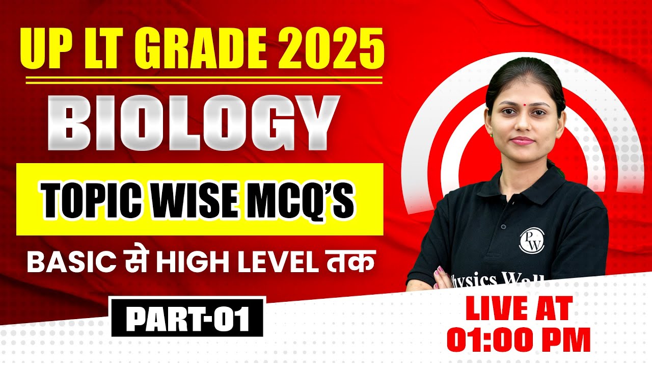 UP LT Grade Biology 2025 | Biology Topic Wise MCQ For UP LT Grade 2025 #1 | Biology By Sarika Mam