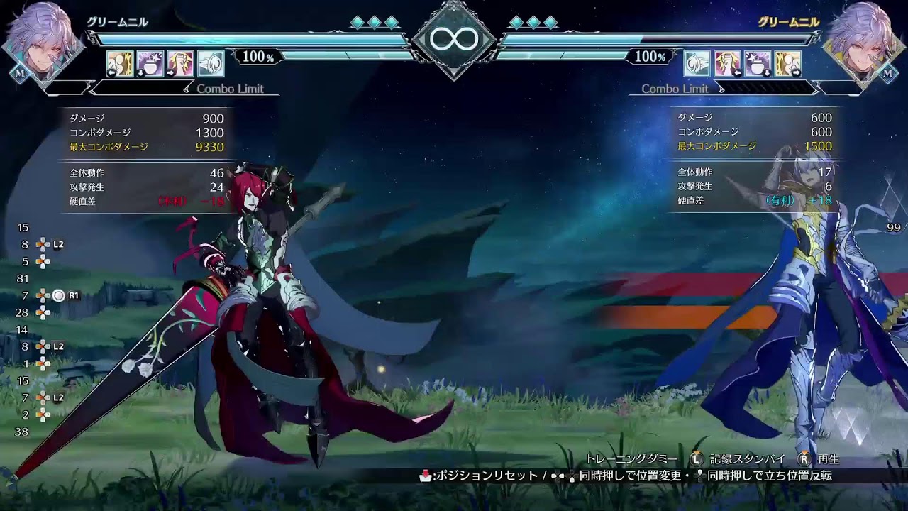 [GBVSR]グラブル星人を目指してグリームニルランクマ#85