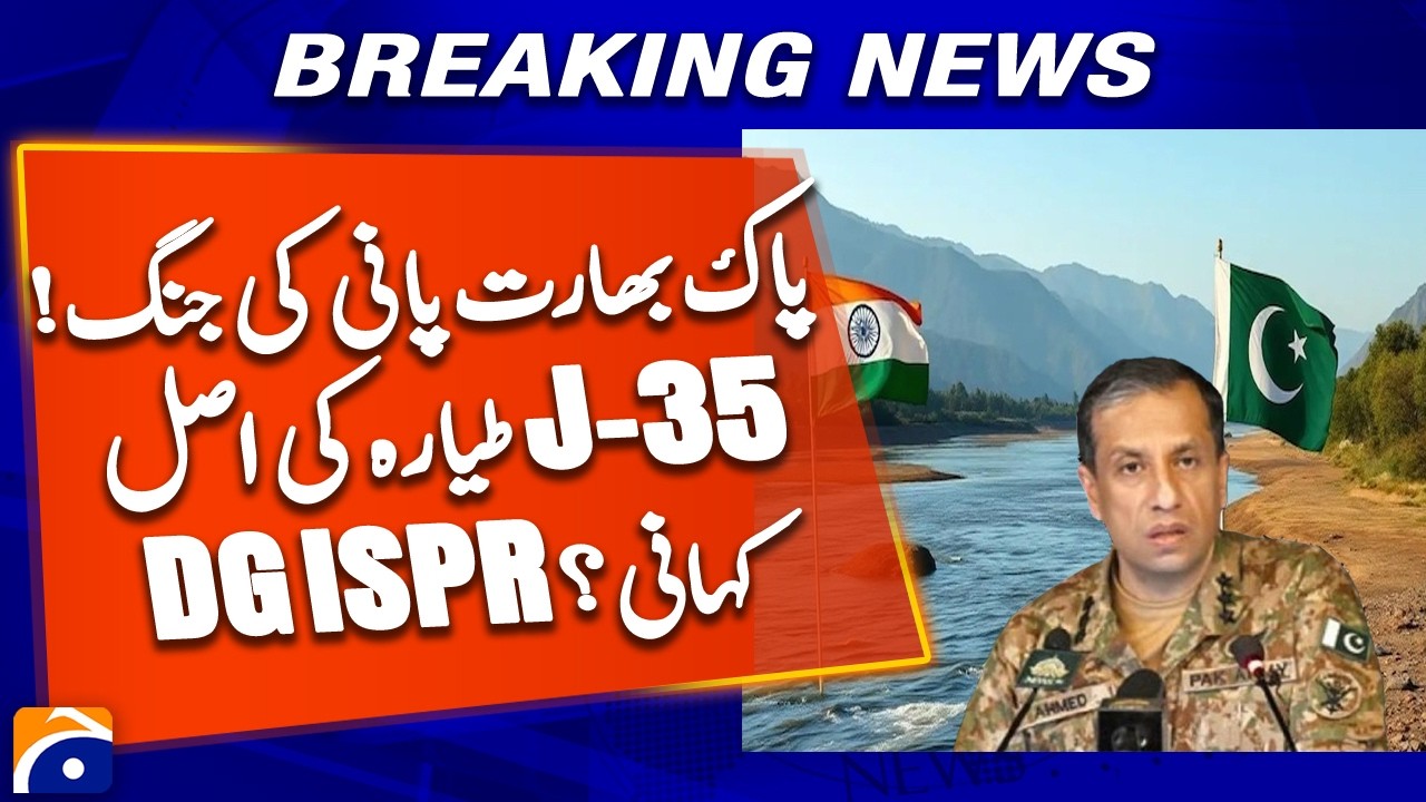 Pakistan-India Water Crisis: DG ISPR Clarifies Questions About the J-35 Jet | Geo News