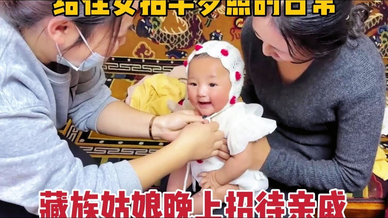 【那曲拉姆】给梅朵拍半岁照，有种养小时候自己的感觉，非常期待她每天的变化 #半岁快乐 #日常vlog #藏族姑娘 #那曲拉姆 #家庭生活