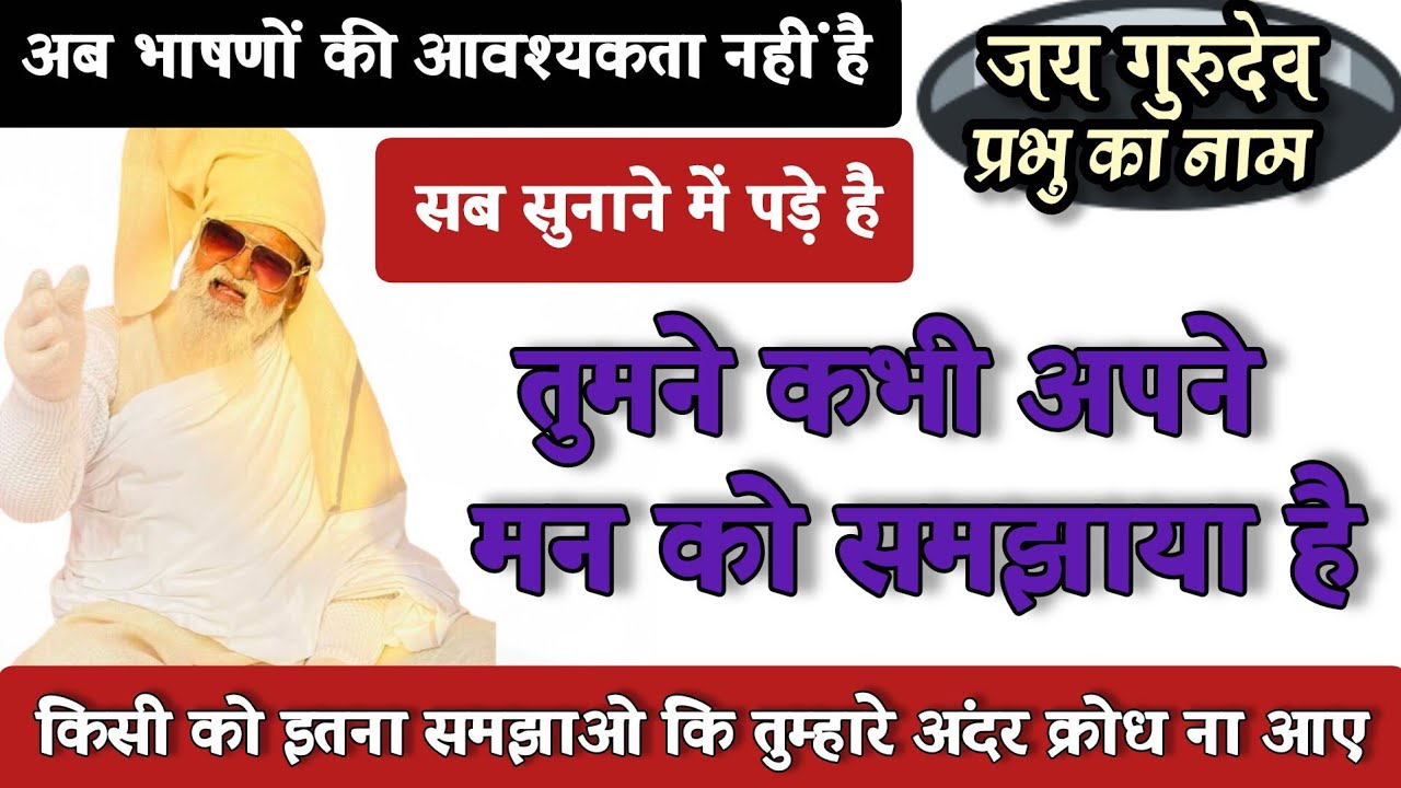 इतना समझाओ कि हमे क्रोध न आए,