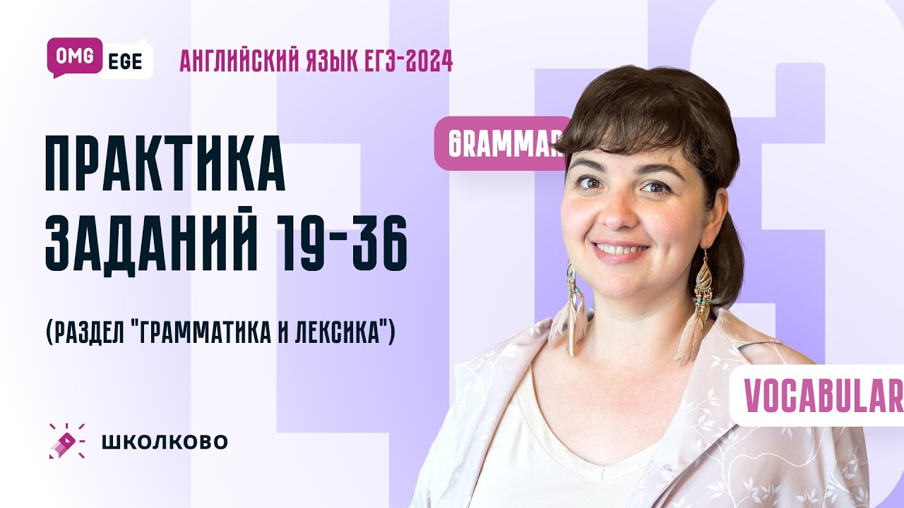Практика заданий 19-36 (раздел 