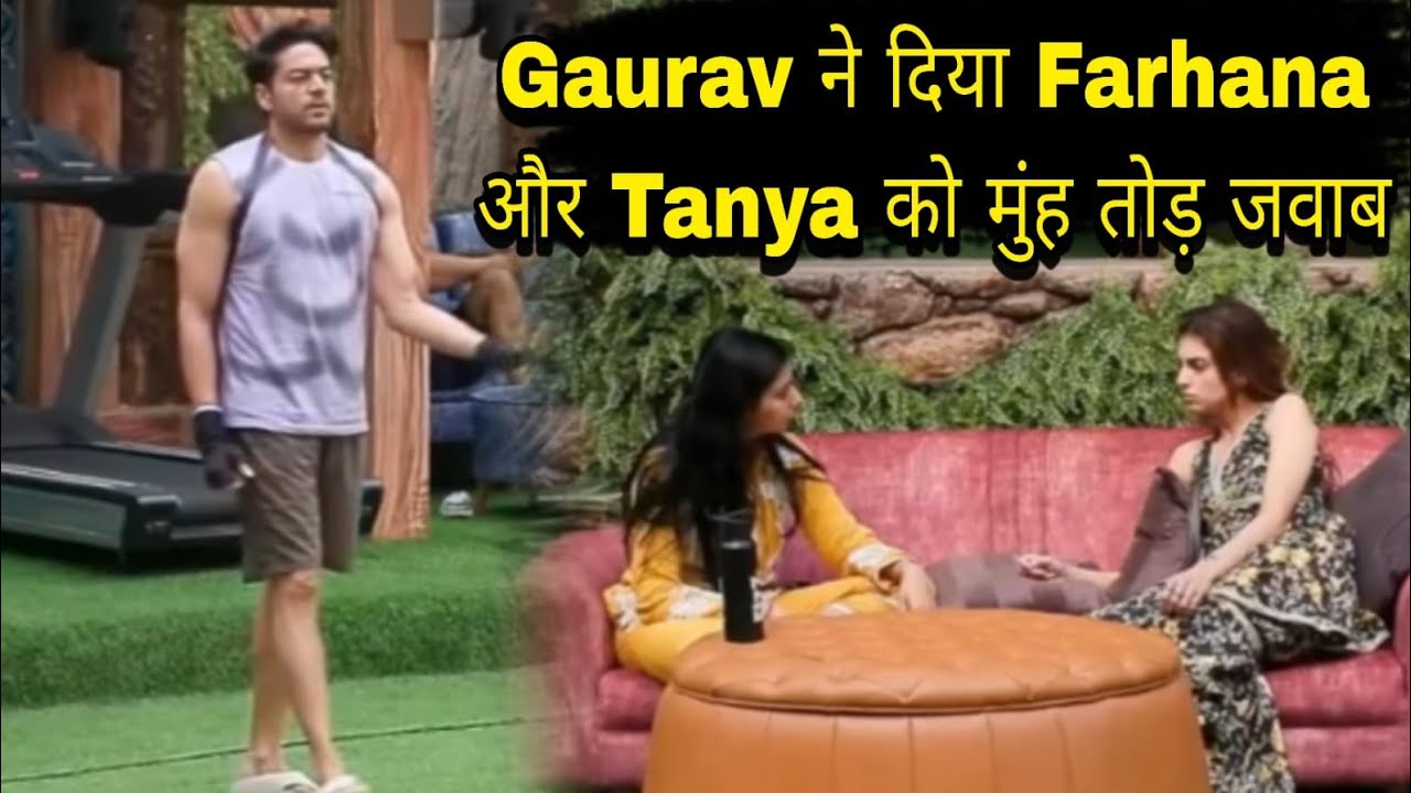 Bigg Boss 19 Gaurav khanna ने finally दिया मुंह तोड़ जवाब Farhana Bhatt और Tanya Mittal से लड़ाई मै
