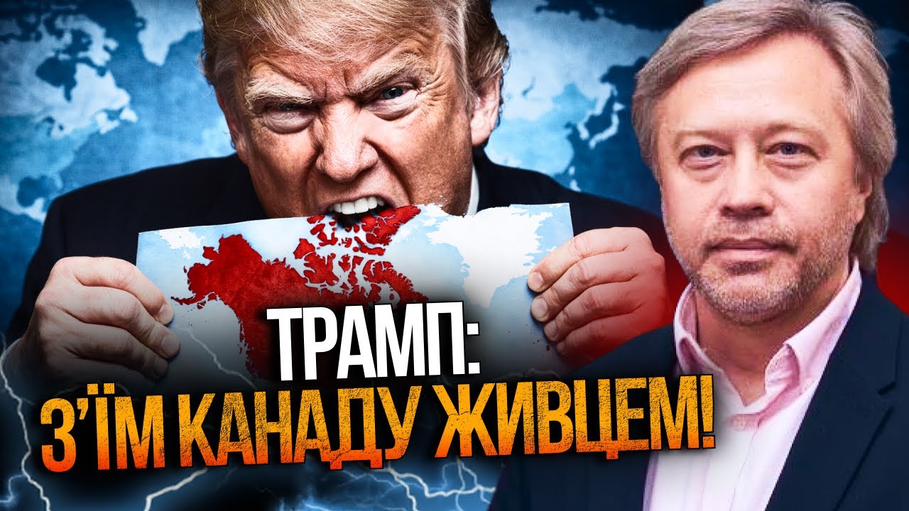 ⚡️Трамп вызверился на Канаду из-за возможного соглашения с Китаем! Все поняли, к чему идет!/ВАСИЛЬЕВ