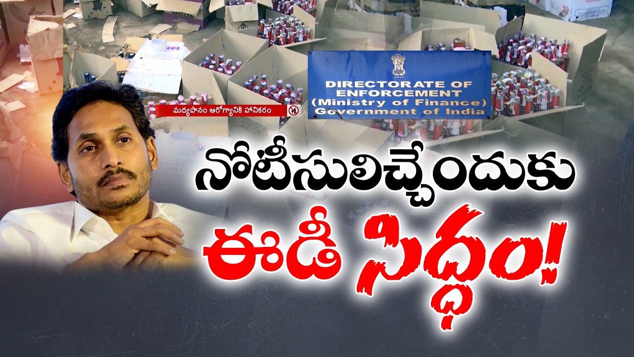 ED Likely to Issue Notices to Jagan in YCP-Era Liquor Scam Case