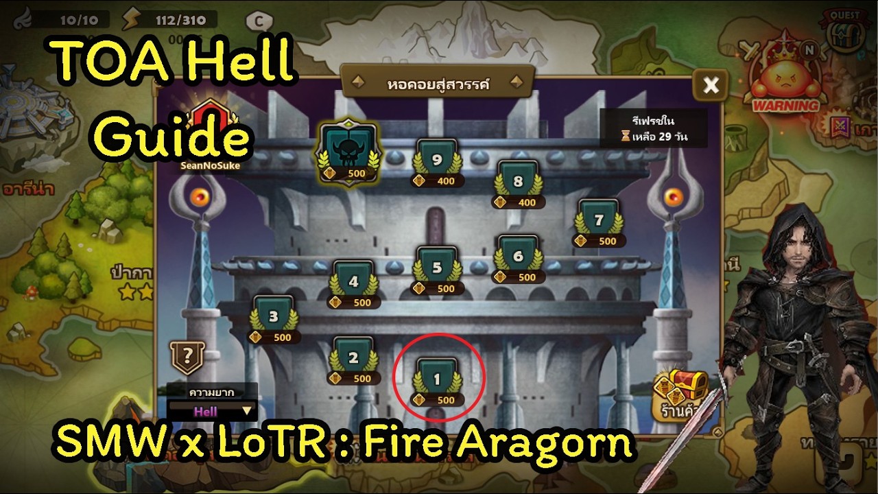 [Summoners War] TOA Hell Feb 2026 F1