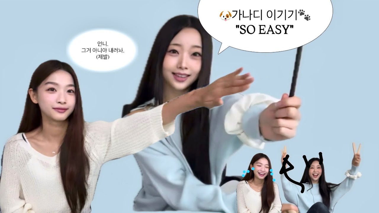시넘 윷놀이 낋여왓슨 2탄! [나비에빈/운명즈🐰🐶]