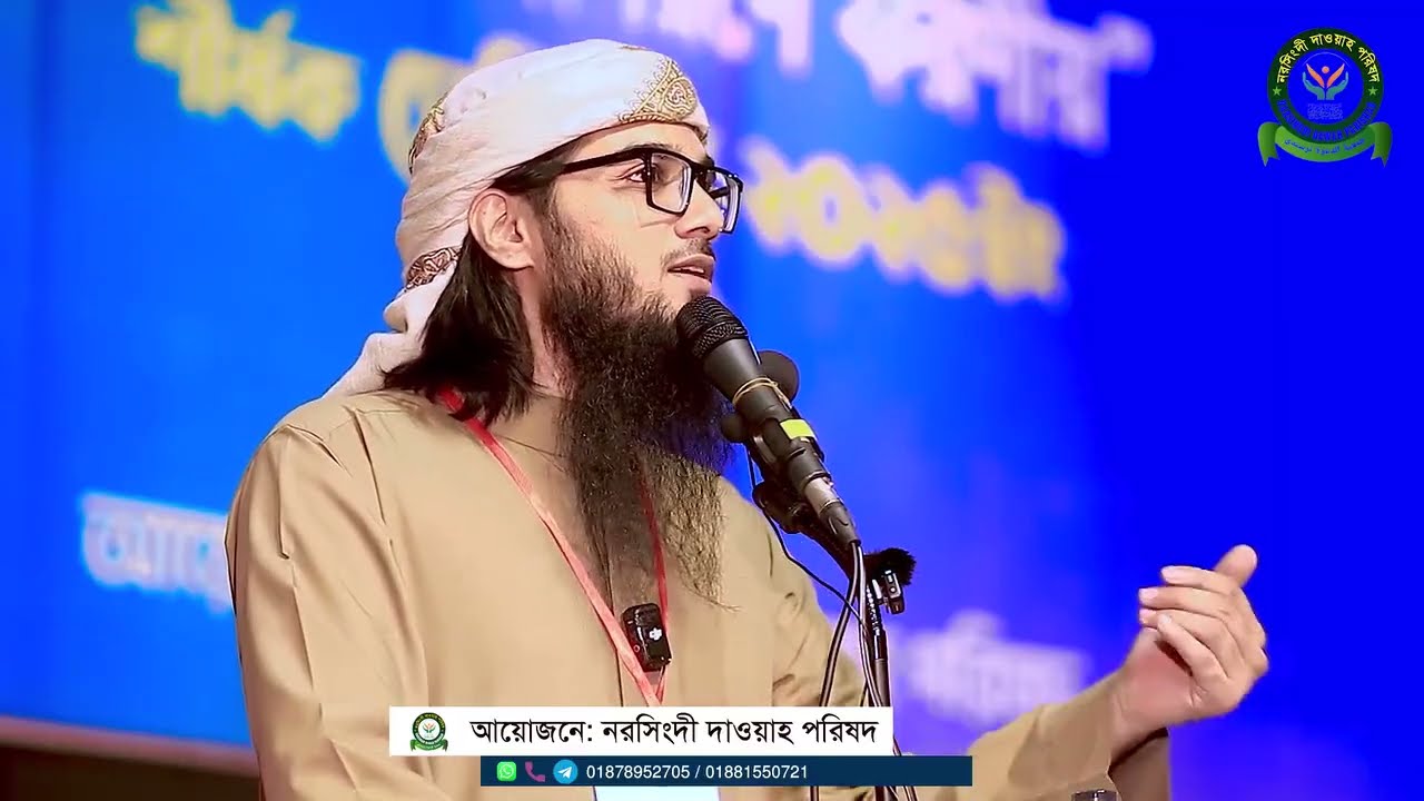 আধুনিক প্রেক্ষাপট অনুযায়ী তাওহীদের কালেমার ব্যাখ্যা। আসিফ আদনান। HD video 