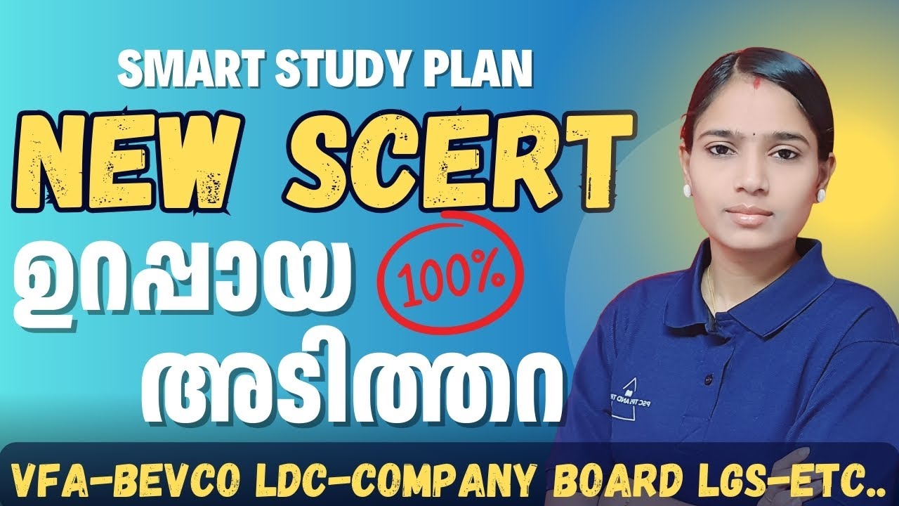 റാങ്ക് നിർണ്ണയിക്കുന്ന New SCERT പാഠങ്ങൾ|COMPANY BOARD LGS|BEVCO LDC|VFA