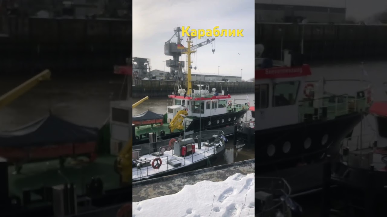 СТОИТЬ НА РЕЙДЕ!