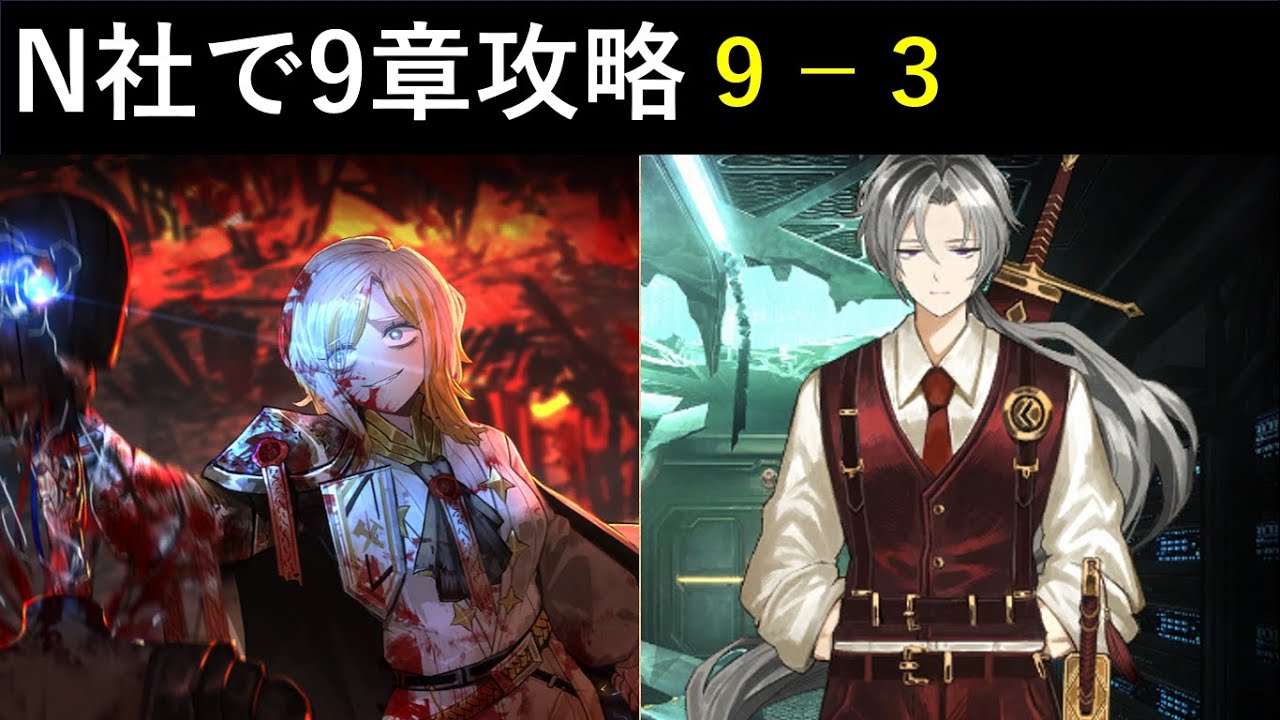 【リンバスカンパニー】指切りを行っているのはN社です