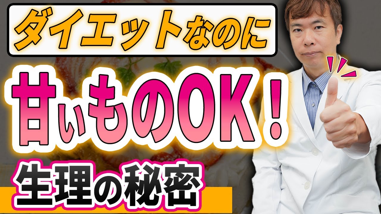 【ダイエット】生理中の「停滞期」をチャンスに変える極意