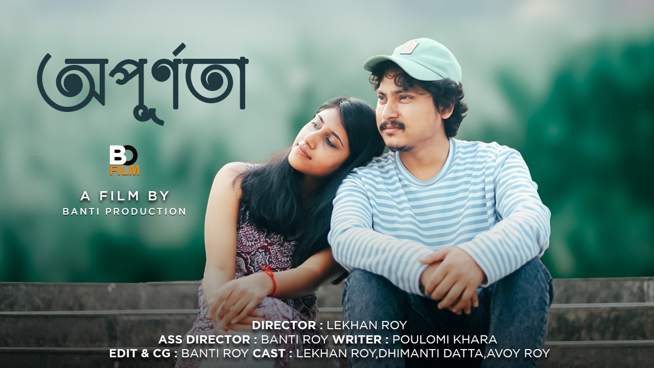 Apurnata ( অপূর্ণতা ) | Bengali Short Film | Short FIlm 2026 | Natok  Lekhan & Dhimanti | BO FILM