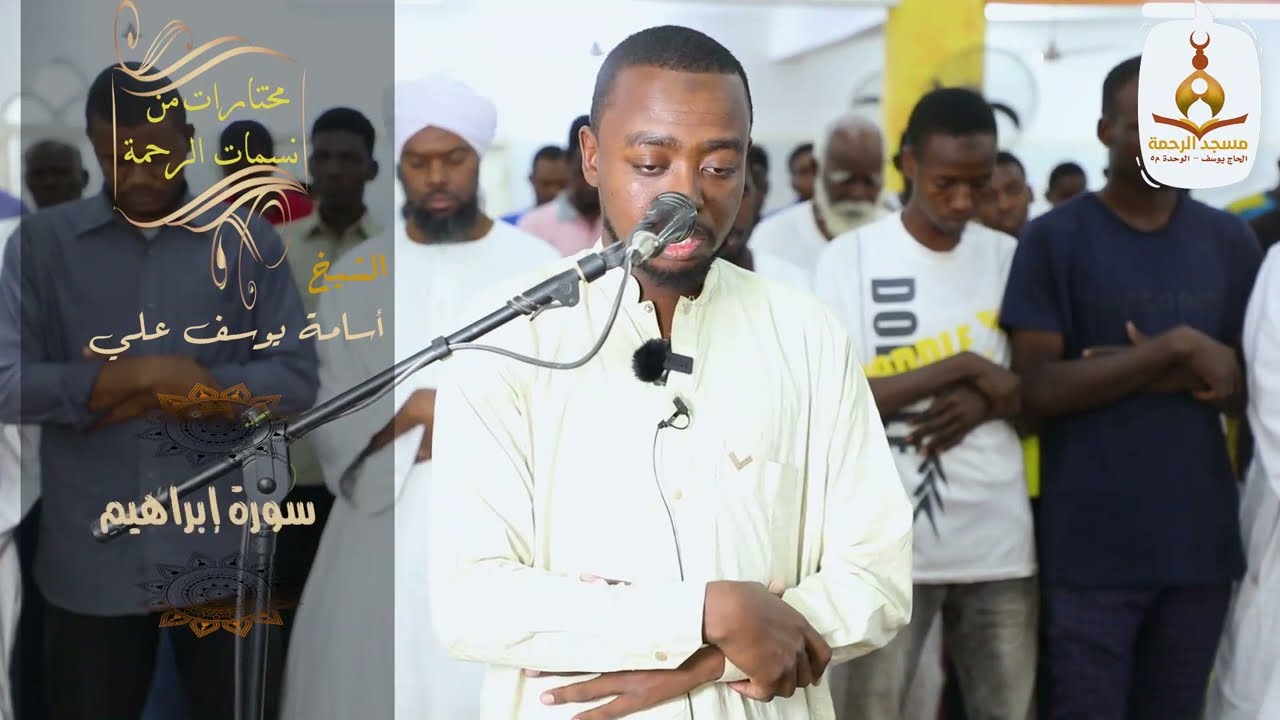 آيات من سورة إبراهيم