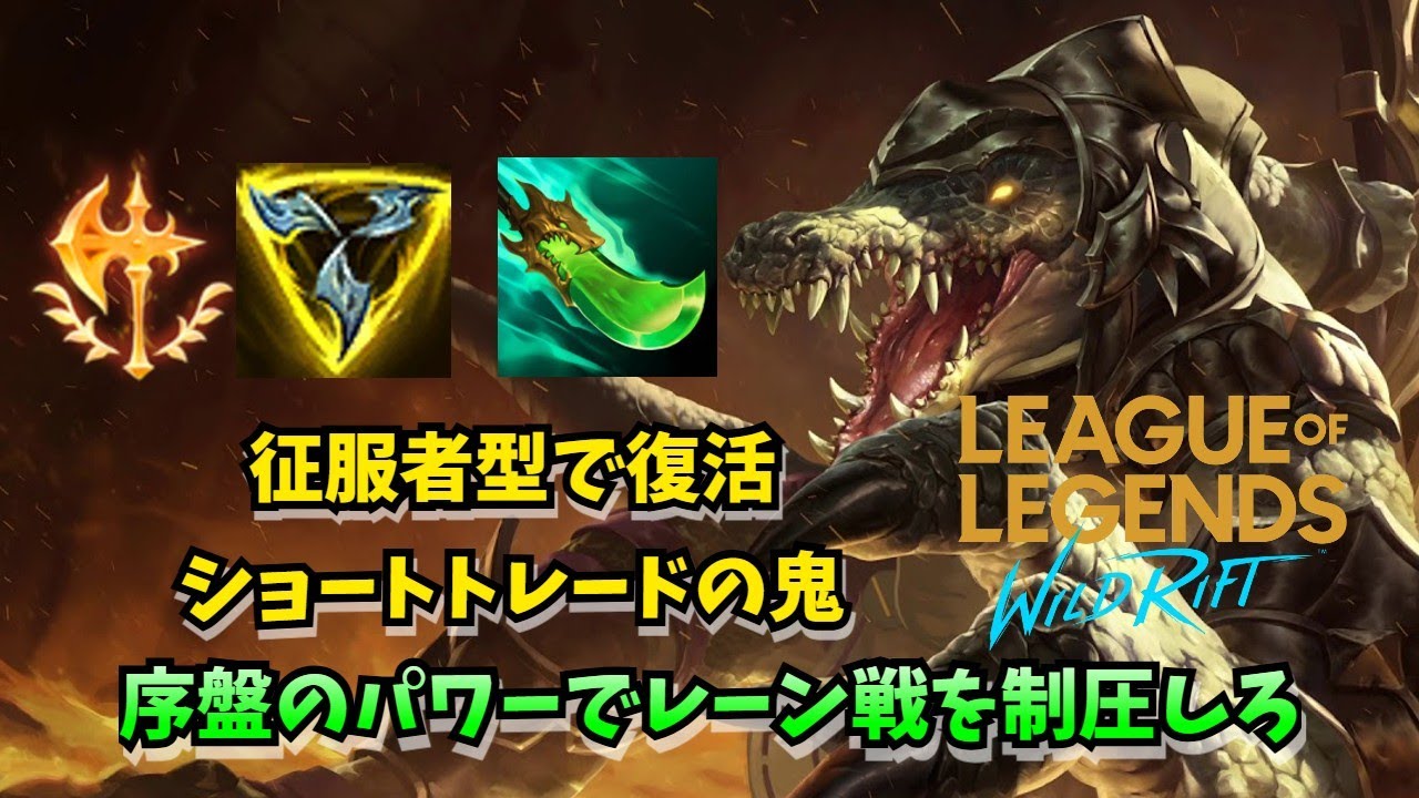 【ワイリフ】序盤の火力高すぎ…？2v1も勝てるフィジカルモンスターレネクトンで暴れまわる【ゆっくり実況】