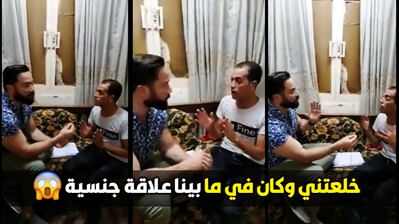 مراتي خلعتني وعايشة معايا في الحرام 😳 وكان في بينا علاقة جنسـ ـية 😱