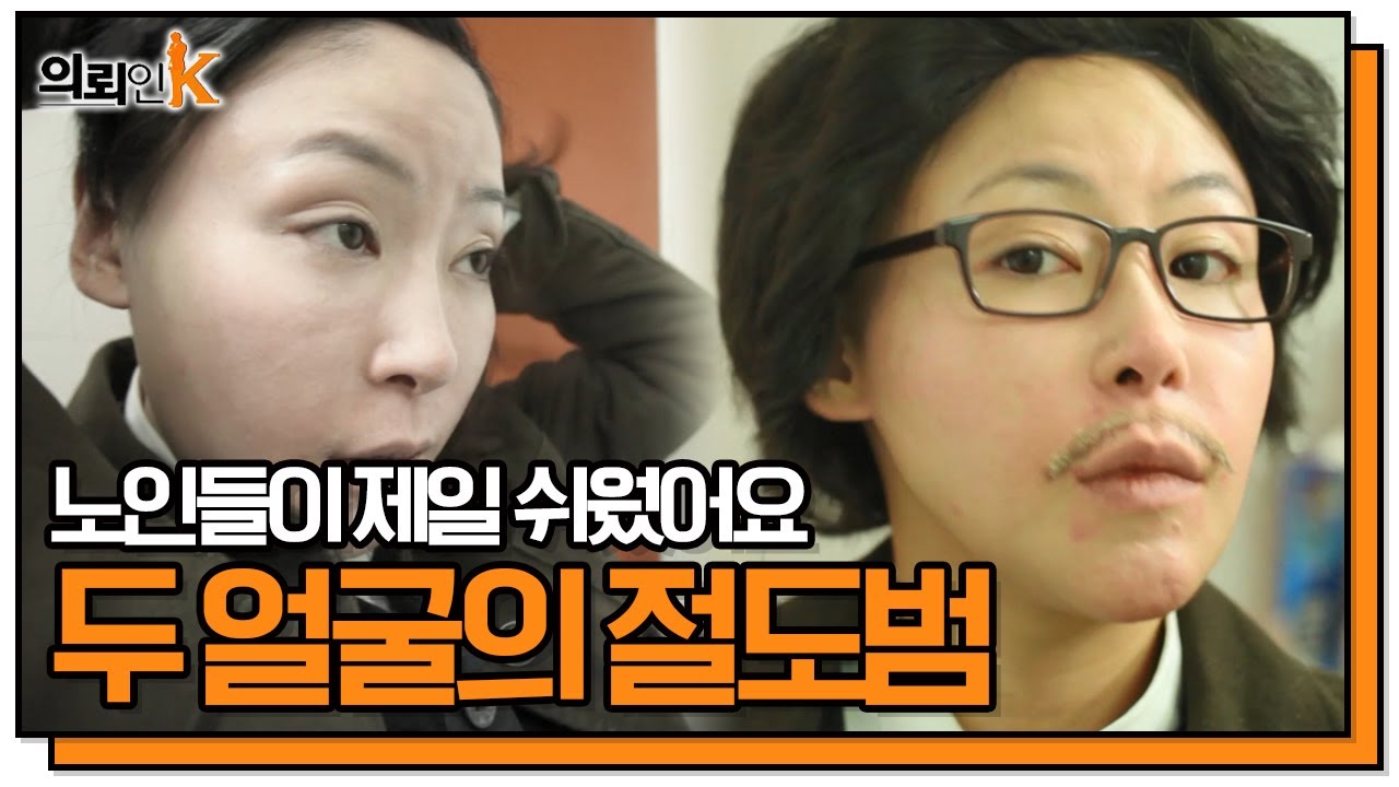 [의뢰인 K] 노인들이 제일 쉬웠어요! 노인 상대 상습 절도범의 정체는? KBS 111209 방송