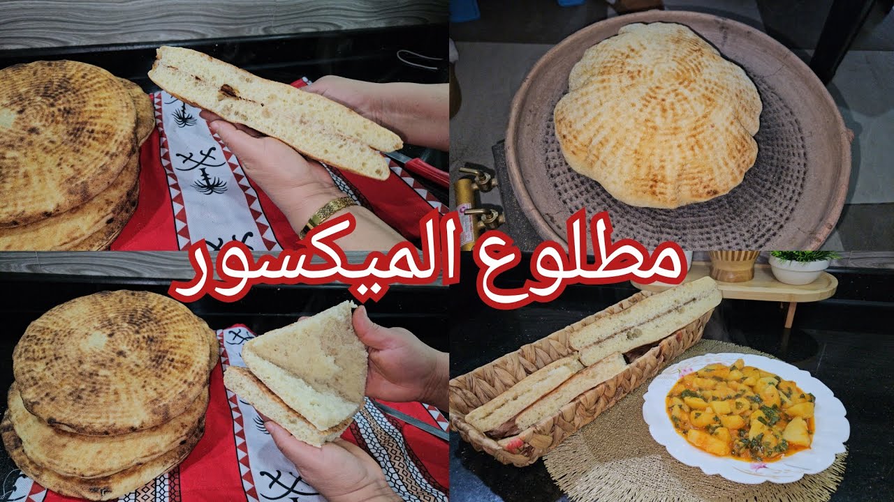 ديري بيه حالة هذا رمضان 🌛مطلوع الميكسوغ 👍بطاطا بفليو 👌