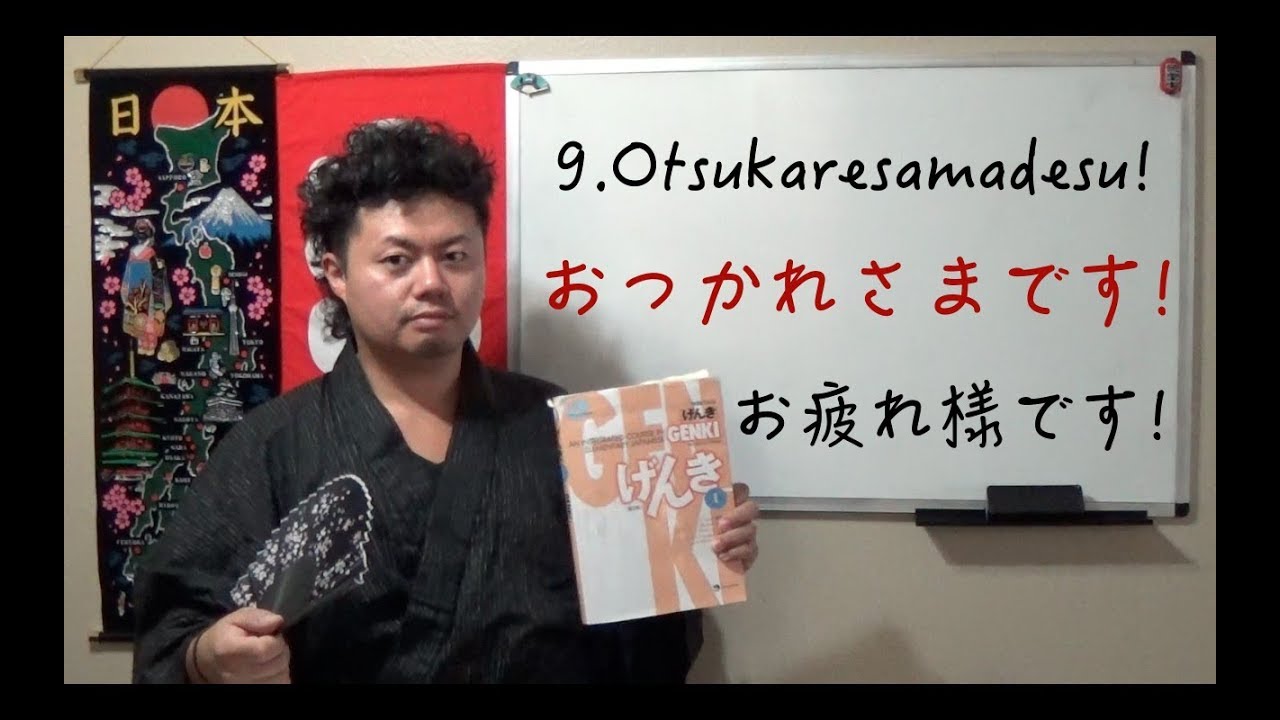 9.Otsukaresamadesu 