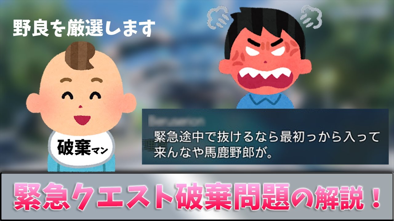 (PSO2NGS)NGS緊急クエストの途中破棄問題を解説！