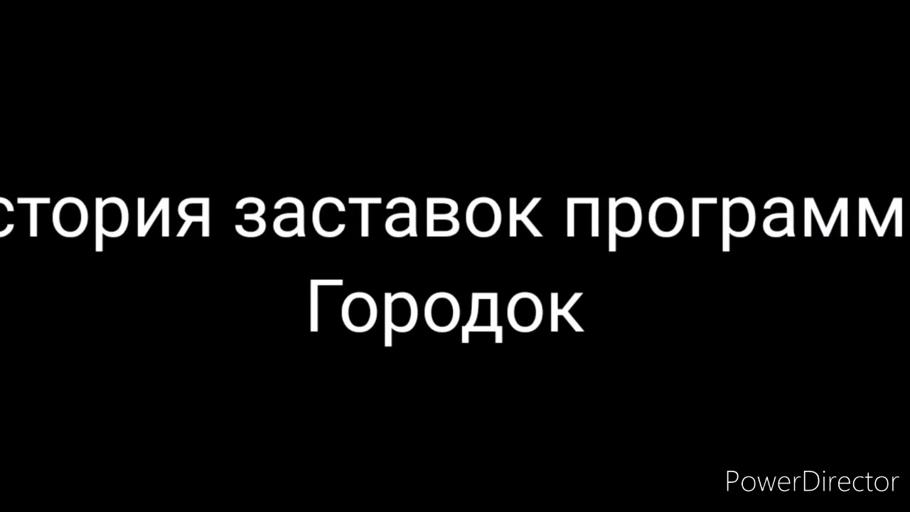 Выпуск 7. история заставок программы 
