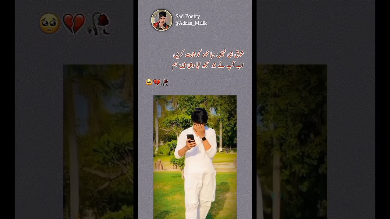 Malik Adnan sad poetry states in urdu ishaq sad music #ytshorts #adnan